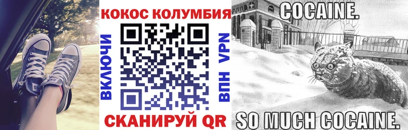 магазин наркотиков Калач-на-Дону Cocaine Перу