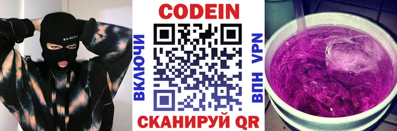 Кодеин напиток Lean (лин)  площадка наркотические препараты  Калач-на-Дону 