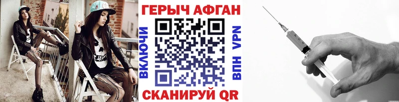 Героин Афган  Калач-на-Дону 