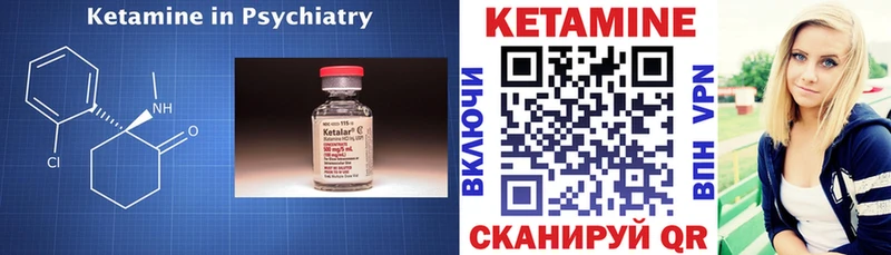 КЕТАМИН VHQ Калач-на-Дону