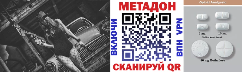 Метадон methadone  Калач-на-Дону 