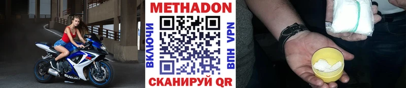 МЕТАДОН VHQ Калач-на-Дону