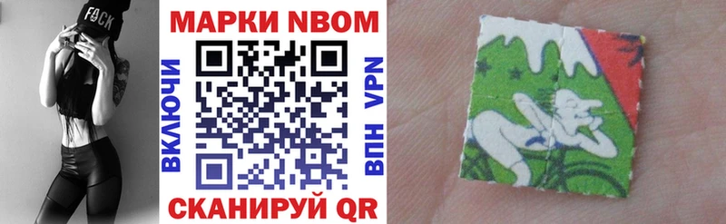где купить наркоту  Калач-на-Дону  Марки N-bome 1500мкг 
